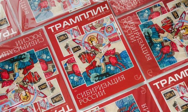 Вышел новый номер журнала «Трамплин. Возможности»