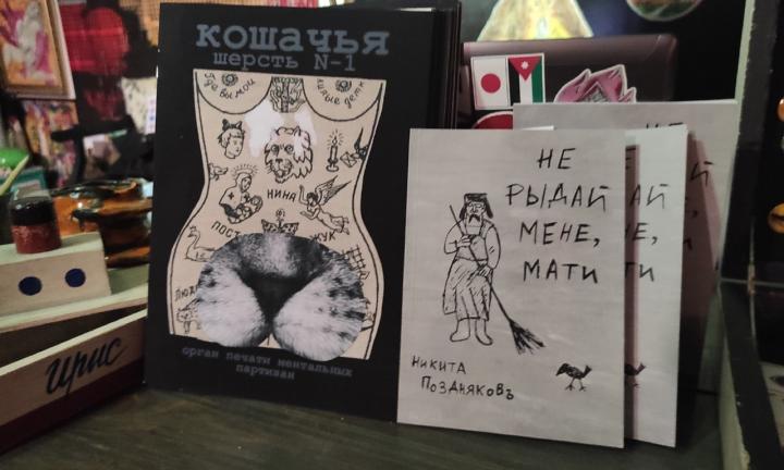 «Кошачья шерсть»: галерея «Левая нога» выпустила новую газету 