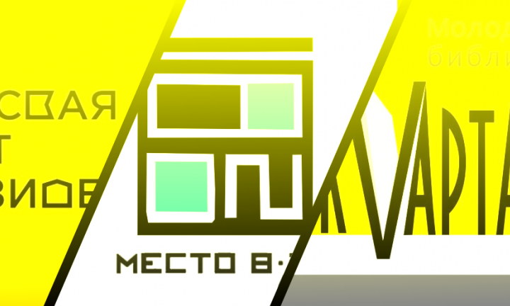 Бесплатно записываем трек, учимся дизайну, фото и играем в «Мафию»: обзор омских креативных пространств. Часть II