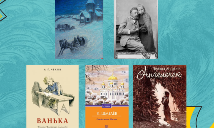 Ищем чудо: пять рассказов русских писателей, которые стоит прочитать в канун Рождества