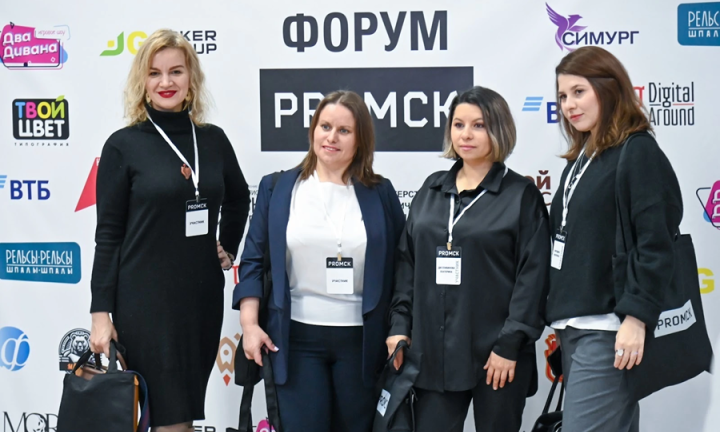 Искусство ошибаться: на форуме PROмск рассказали, как превратить слабую сторону в историю успеха