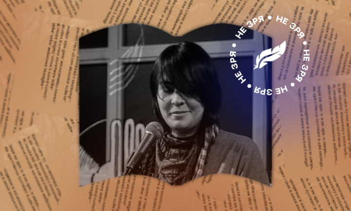 Я часто смотрю на птиц – это же сплошная поэзия. Поэт Катя Лисс