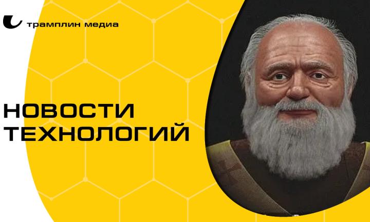 Портрет настоящего Санта-Клауса и вакцина от ВИЧ. Подборка открытий учёных