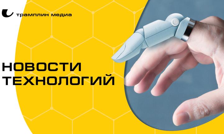 Чип для диагностики крови и цифровая «нервная система». Топ разработок российских учёных