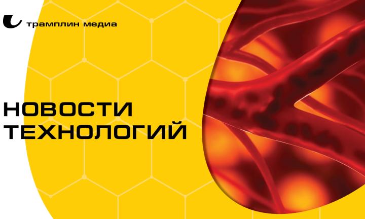 «Химические пастухи» и протез для восстановления нервов. Топ разработок российских учёных