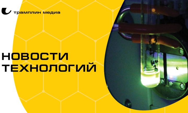 «Лекарство от лени» и новое вещество из центра земли. Топ разработок российских учёных