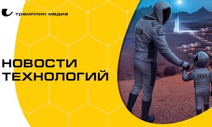 Кофе от робота и полёты на Марс. Что нового придумали учёные?