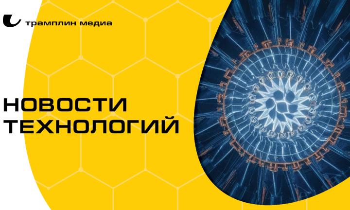 «Убийца метастазов» и предсказания будущего. Топ разработок российских учёных