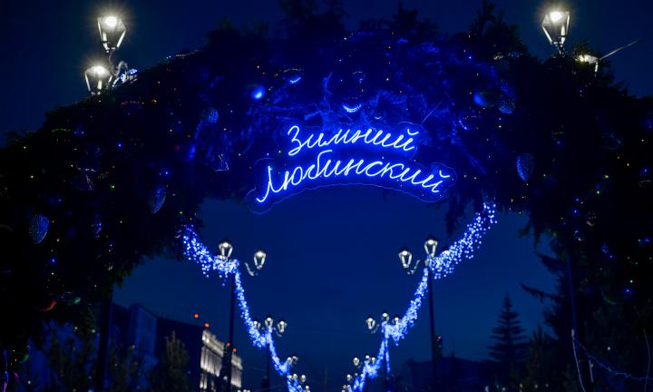 Экскурсия по «Зимнему Любинскому»