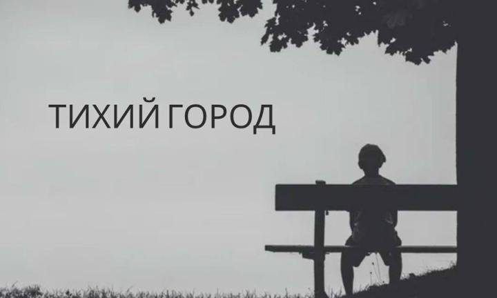 Тру-крайм из «тихого города». Омички одержали победу на международном радиофестивале  
