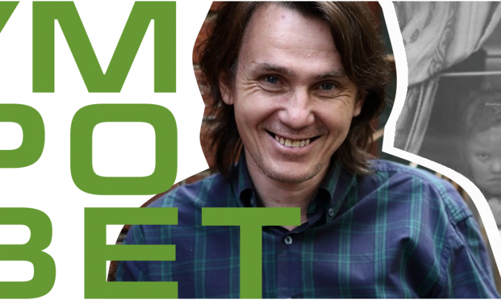 Гумпросвет: о главных омских мифах, JVCR и культурной революции