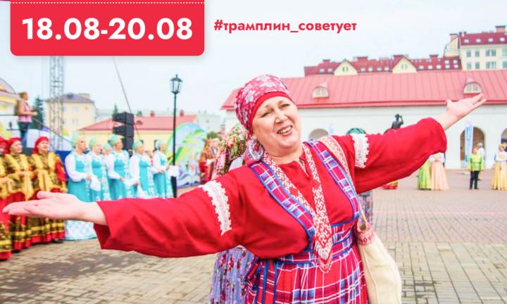 Выходные в Омске 18-20 августа