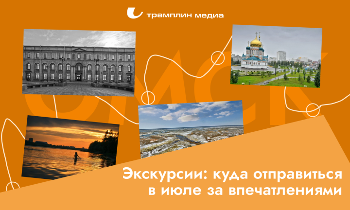 Экскурсии и поездки: куда отправиться в июле за впечатлениями?