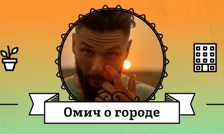 Омич о городе: Старый Кировск (да, вам не показалось)