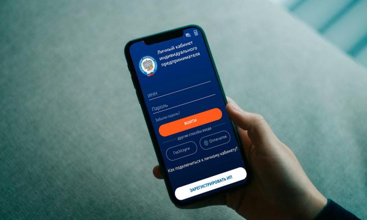 Через смартфон теперь можно стать не только самозанятым, но и открыть ИП