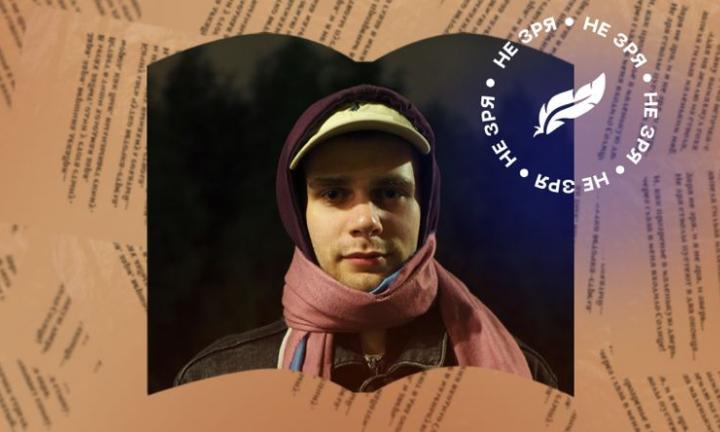 Смотри, этот город — каменный лес панелек. Поэт Илья Кащеев