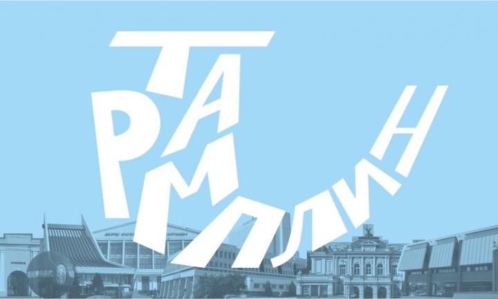 Знакомься с редакцией «Трамплина»: наши любимые фильмы и места в Омске, байки о родителях, школе, студенчестве и письма Деду Морозу