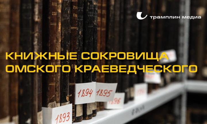 Книга с автографом Екатерины II и Апостол 17 века. ОГИК музей показал сокровища своего фонда