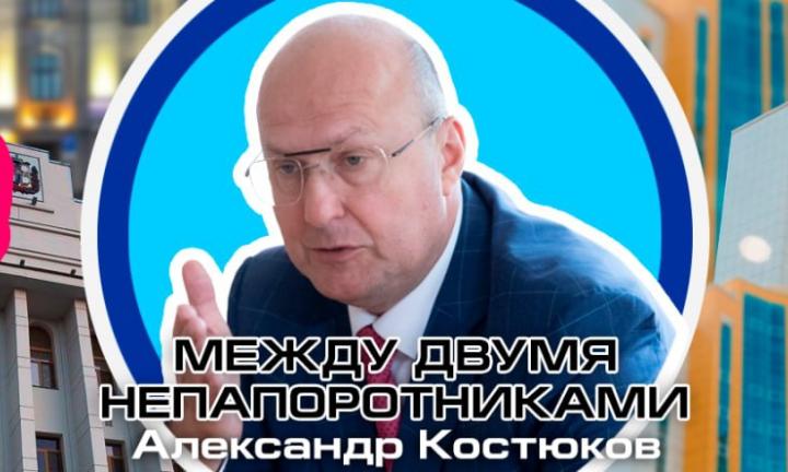 Между двумя НЕ папоротниками об экспертно-консультативной работе в органах власти, ОмГУ, науке и бизнесе