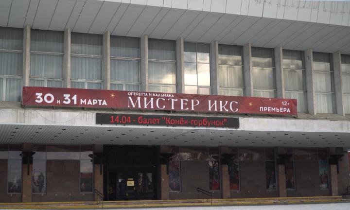 «Мистер Икс» в Музтеатре