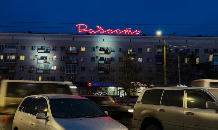 В Омске прошёл круглый стол, посвящённый советским вывескам