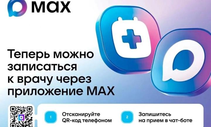 Никаких очередей и звонков. В Омской области заработал новый способ записи к врачу