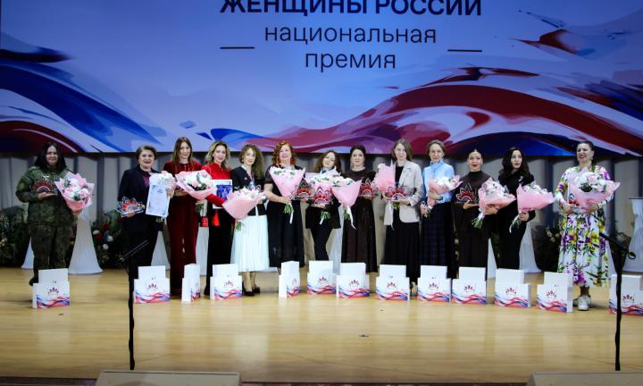 В Москве наградили лауреатов III Национальной премии «Женщины России» 