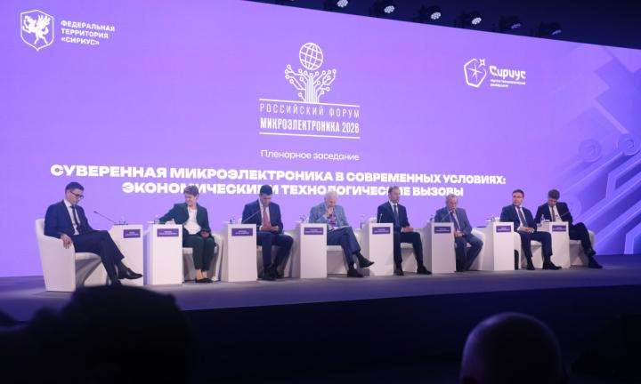 На открывшемся в Сочи форуме «Микроэлектроника-2026» представили процессоры «Иртыш»