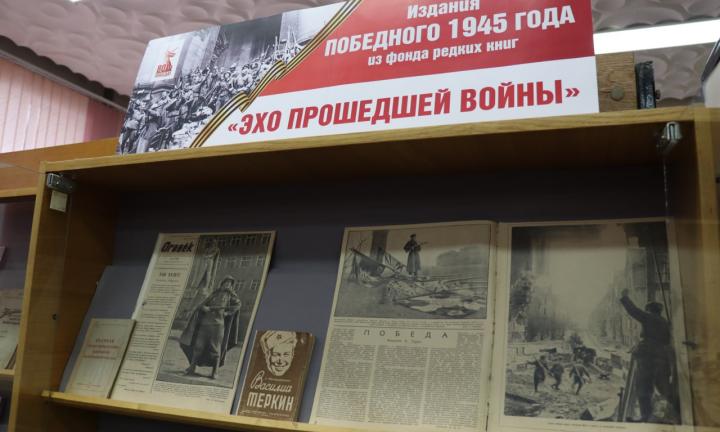 В Омске можно познакомиться с редкими изданиями победного 1945 года 