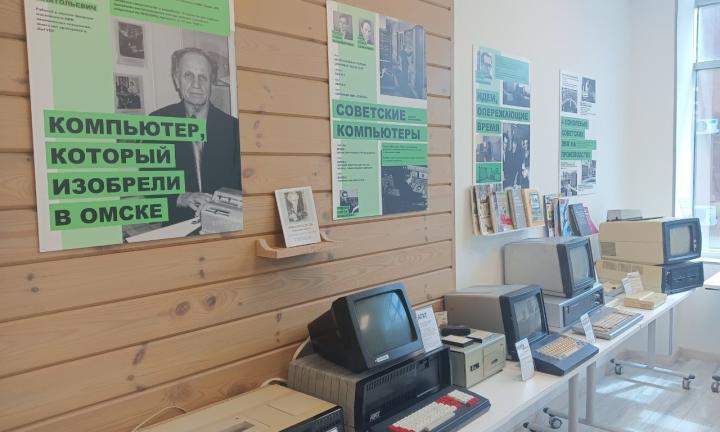 Память и гордость. Омский музей ретро ЭВМ отметил первый год со дня основания 