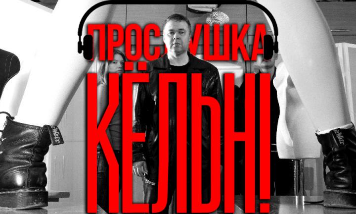 Муза запретила мне брать деньги за музыку под страхом смертной казни: лидер группы «Кёльн» о творчестве, Летове и Омске как центре интеллектуализма