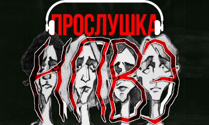 Нет в Омске, наверное, ни одного бара, в котором бы мы не выступали: группа «Нечто противоположное всему этому»