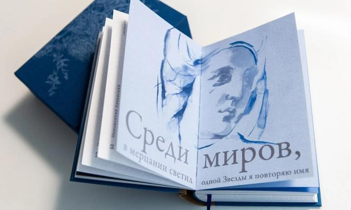 «Таких книг у нас не хватает». Антология омских поэтов получила две награды на престижном книжном конкурсе