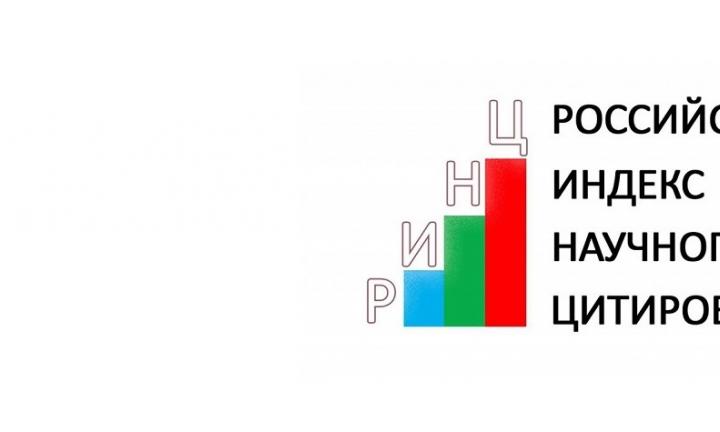 Научный журнал ОмГУ теперь в базе данных RSCI
