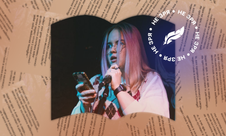 Хорошее стихотворение должно вкладывать новую идею, мысль, образ, восприятие в то, что было написано до него. Поэтесса Дарья Матысяк