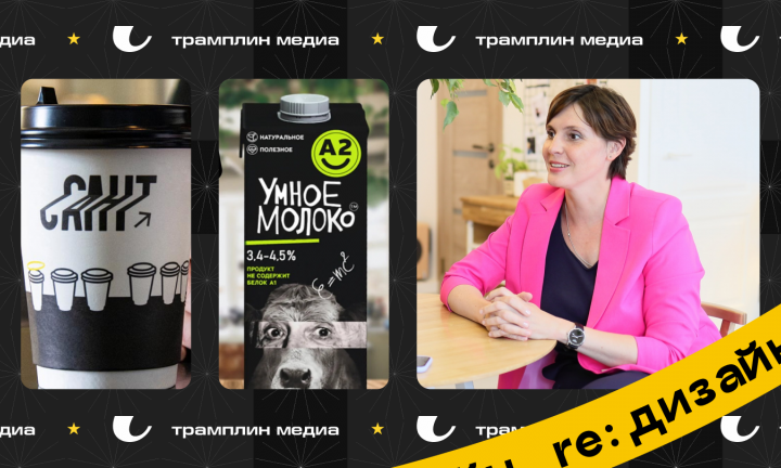 Почему мы кладём продукты в корзину? Креативный директор Ольга Зурашвили о продуктовом брендинге