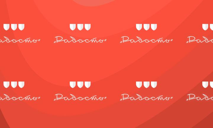 «Горожане»: как омичи не дали избавиться от вывески «Радость»