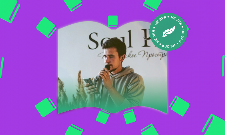 Проза должна быть хлёсткая, как унизительный панч от девушки, которую безответно любишь. Писатель и поэт Денис Олейник