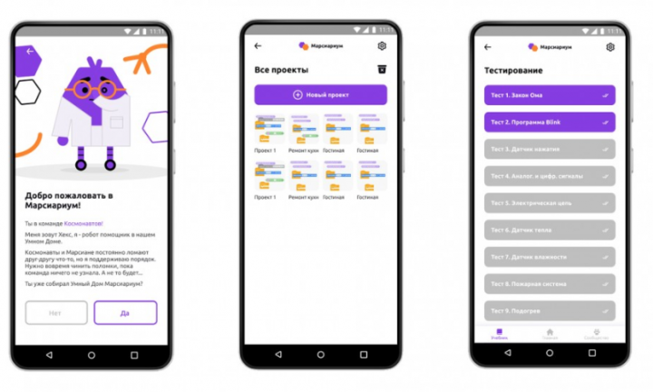 Веб-конструктор про освоение Марса: разработка омских студентов победила на хакатоне и выиграла 200 тысяч рублей