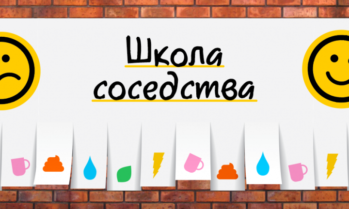 Школа соседства: как силами людей появилась единственная детская площадка в «Солнечной долине»