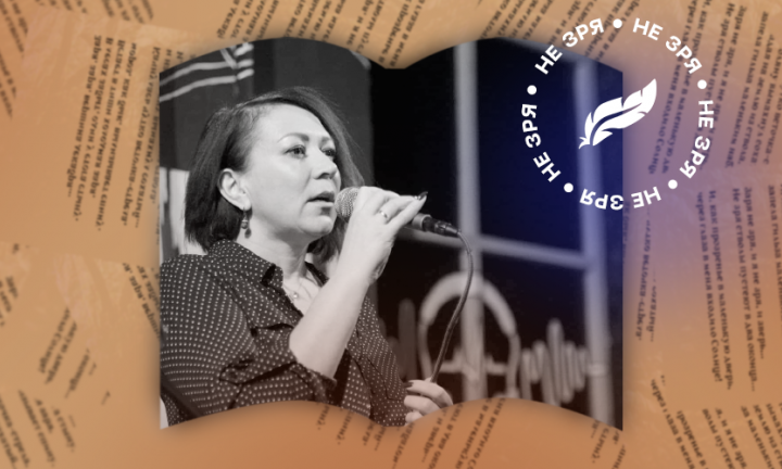 Я сама себя вдохновляю, я себя очень люблю, я сама себе мотиватор. Поэт Татьяна Щербань