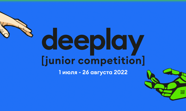 IT-компания deeplay запускает стажировку для джунов