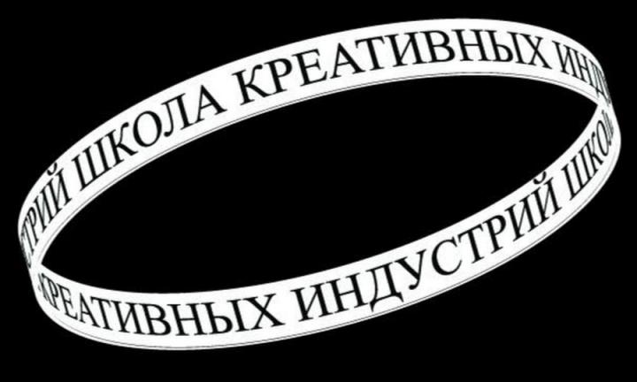 В Омске откроют Школу креативных индустрий