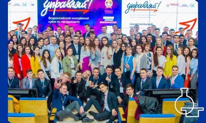 Студенты из Омска приняли участие в полуфинале Кубка по менеджменту