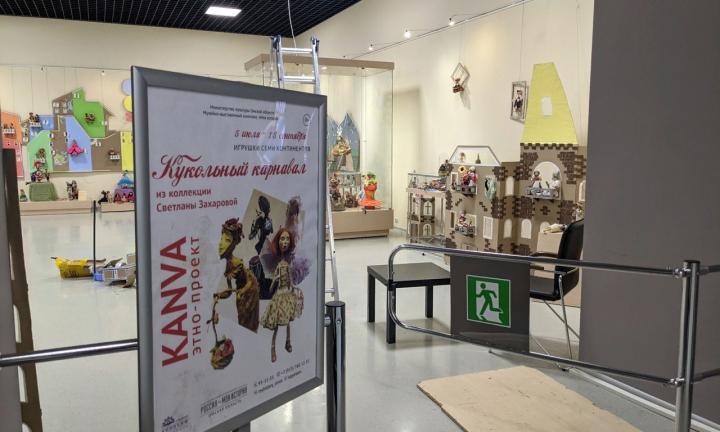 «Кукольный карнавал»: в историческом парке открывается выставка игрушек со всего света 