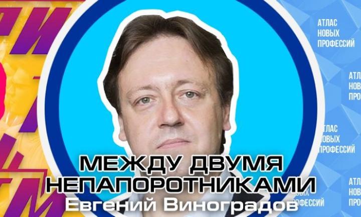 Между двумя НЕ папоротниками: о новых профессиях и молодежном форуме «Ритм»