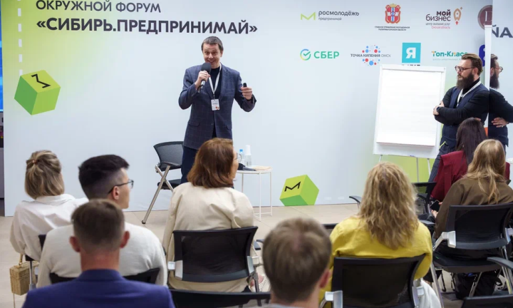 Форум «Сибирь. Предпринимай»: почти половина омичей занимаются бизнесом, каждому четвёртому из них нет 20 лет.