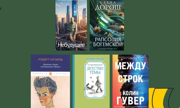 Душевные смуты, осенние дни: 5 книг о школе, которые стоит прочесть