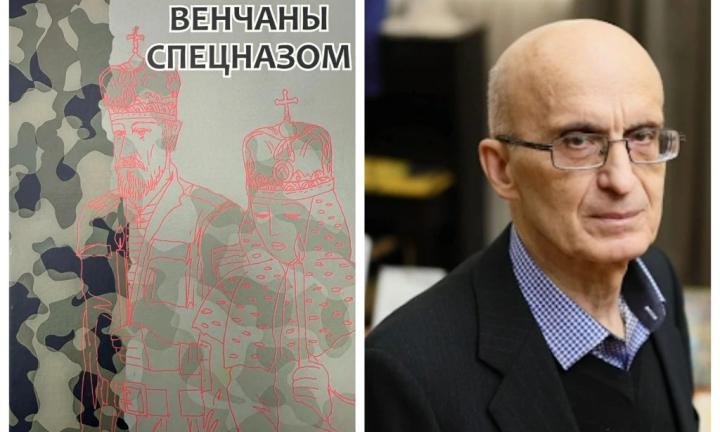 «Венчаны Спецназом». В Омске вышла новая книга об СВО Сергея Прокопьева