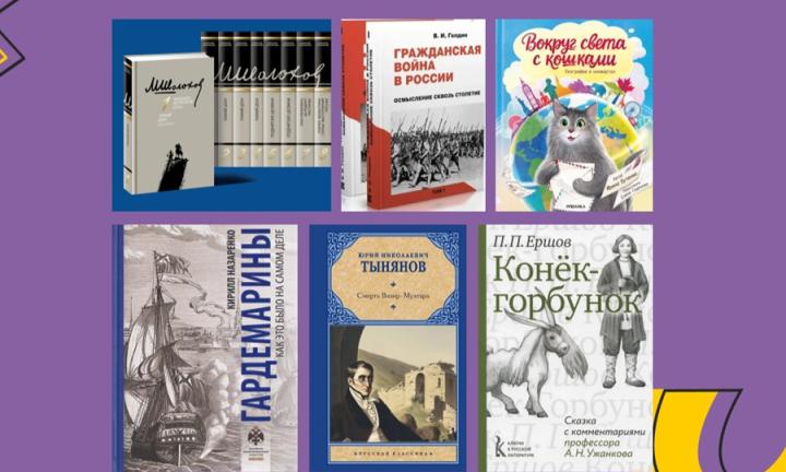 От гардемаринов до «Конька-горбунка»: 6 книг от АСКИ, которые стоит прочесть